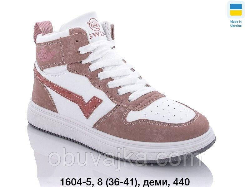 Підліткове демісезонне взуття 2023 Осінні черевики від фірми Swin (36-41)