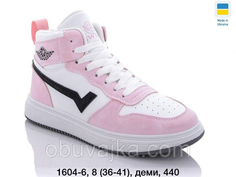 Підліткове демісезонне взуття 2023 Осінні черевики від фірми Swin (36-41)