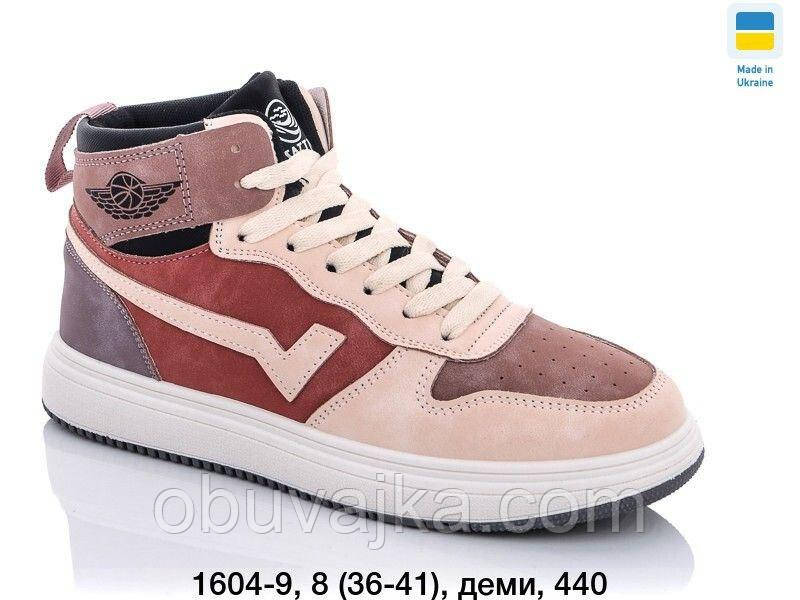 Підліткове демісезонне взуття 2023 Осінні черевики від фірми Swin (36-41)