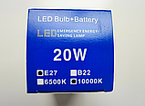 Акумуляторна лампа аварійного освітлення 20W E27 R80 10000K 220 V (18650х2), фото 5