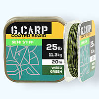 Поводковый материал GC G.Carp Coated Braid Semi Stiff 20м