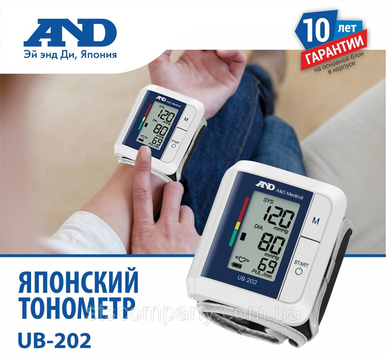 Тонометр AND UB-202 Тонометр АНД автоматичекий на запястье - фото 1 - id-p1924106998