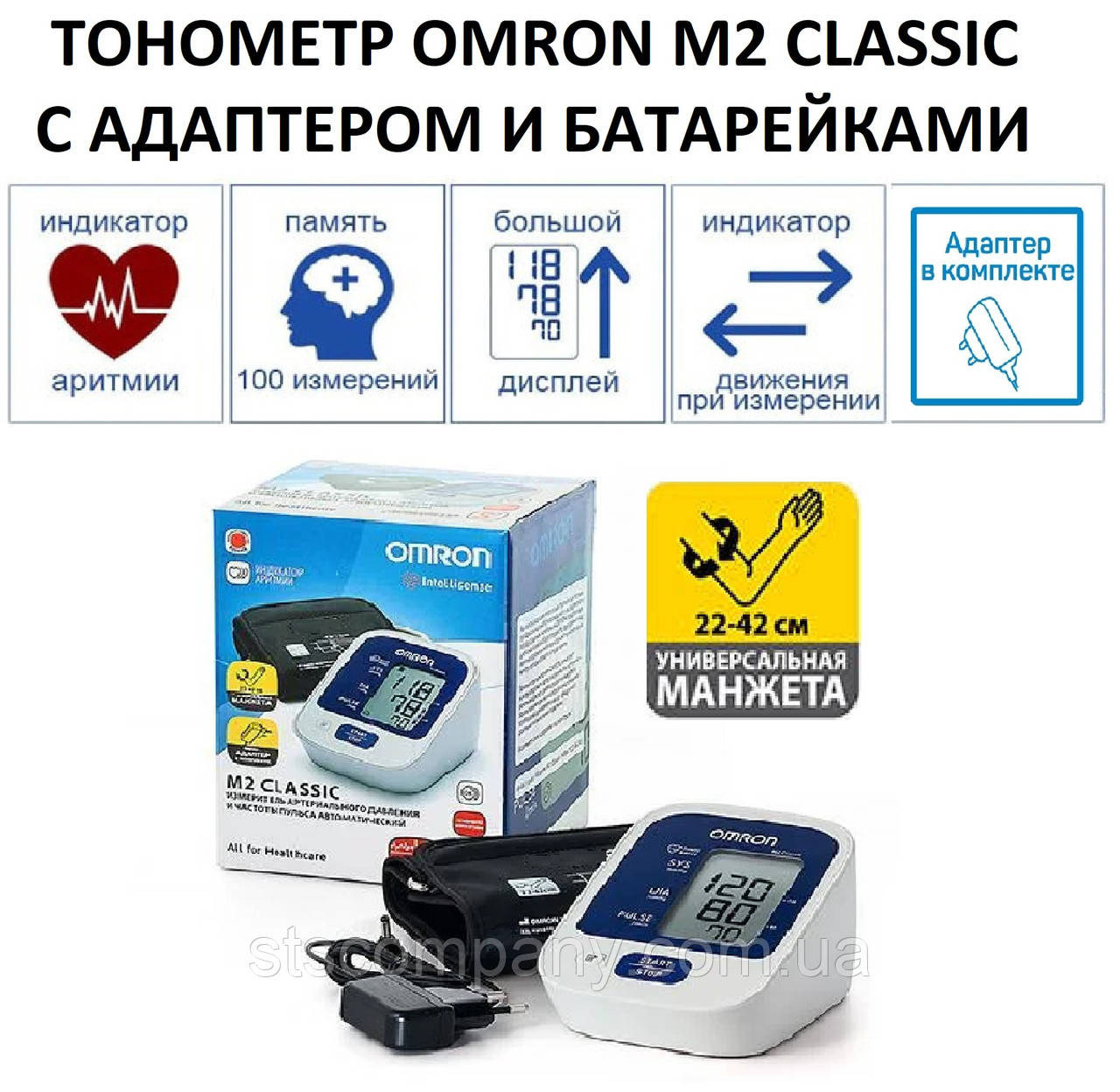 Тонометр автоматичний ОМРОН Omron M2 Classic HEM-7122-ALRU аналог тонометр OMRON M3 Expert
