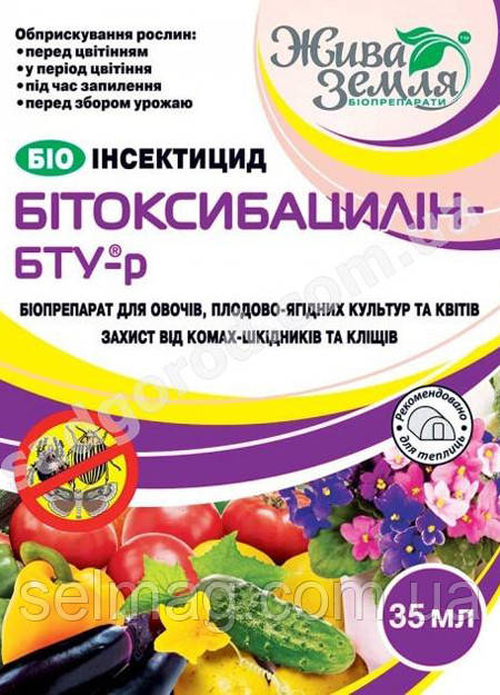 Бітоксибацилін-БТУ-р 35 мл