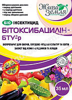 Бітоксибацилін-БТУ-р 35 мл