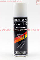 Смазка для приводных цепей SKYLAND Dream Auto 551, Аэрозоль 300ml