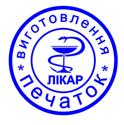 Кліше печатки лікар-гінеколог, від 19 до 40мм, без оснастки