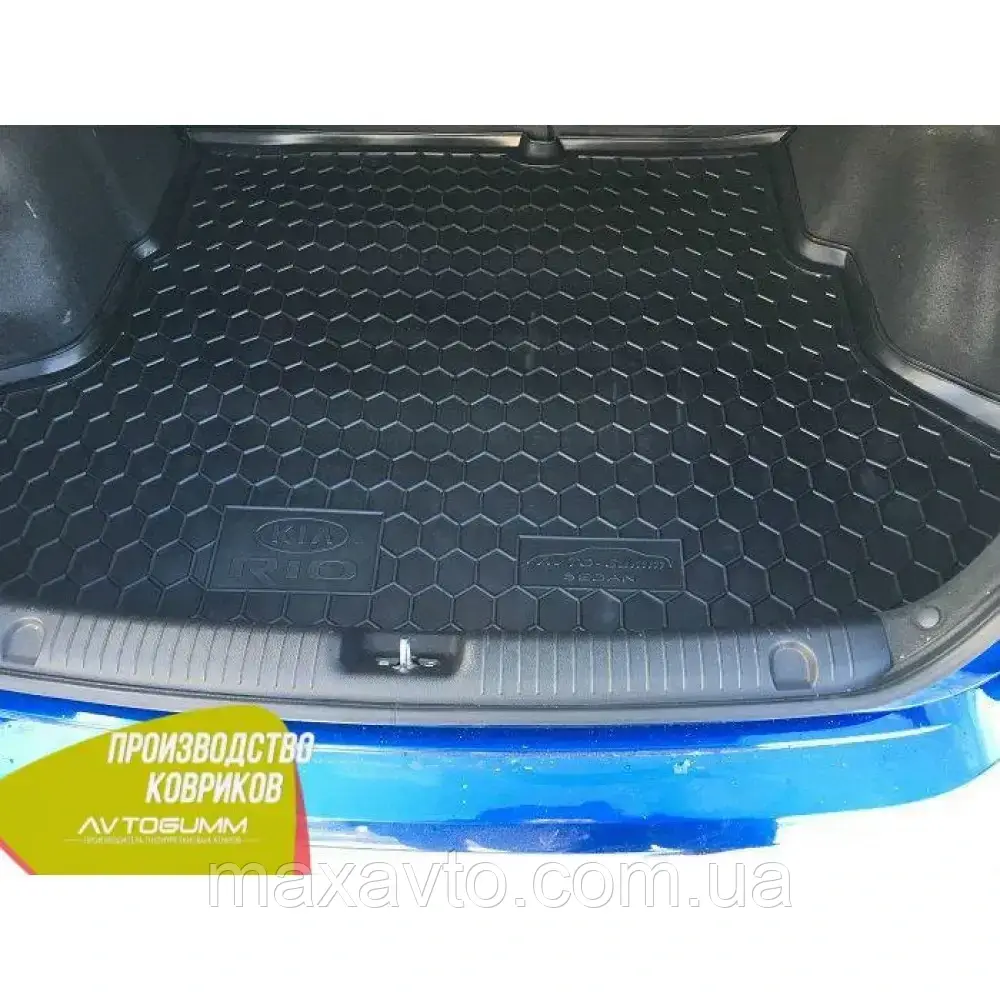 Авто килимок в багажник для KIA Rio (2011-2017) (седан), фото 1