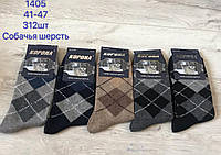 Теплые мужские носки "Корона", р-р 41-47. Высокие носки мужские, носки зимние, собачья шерсть
