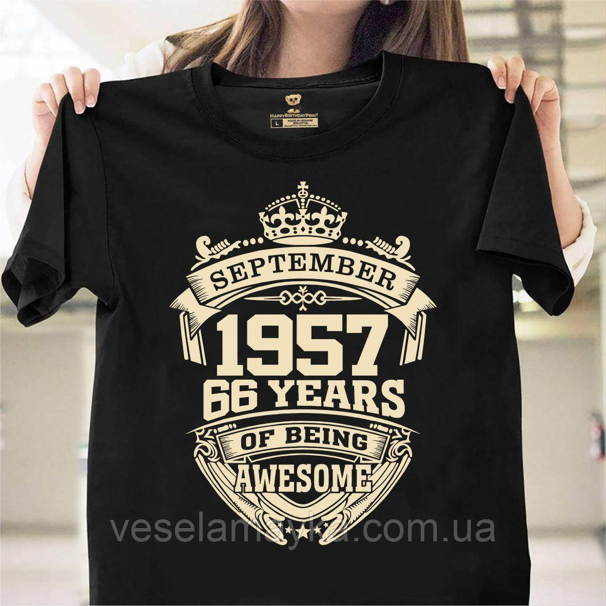 Футболка з короною "66 років" (Вересень 1957)