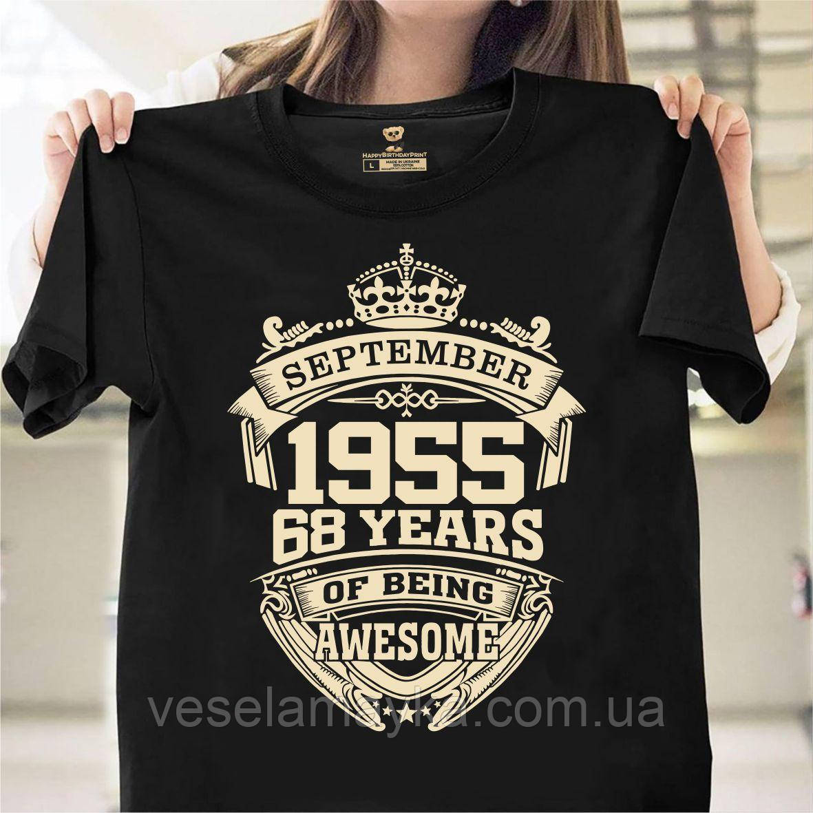 Футболка з короною "68 років" (Вересень 1955)