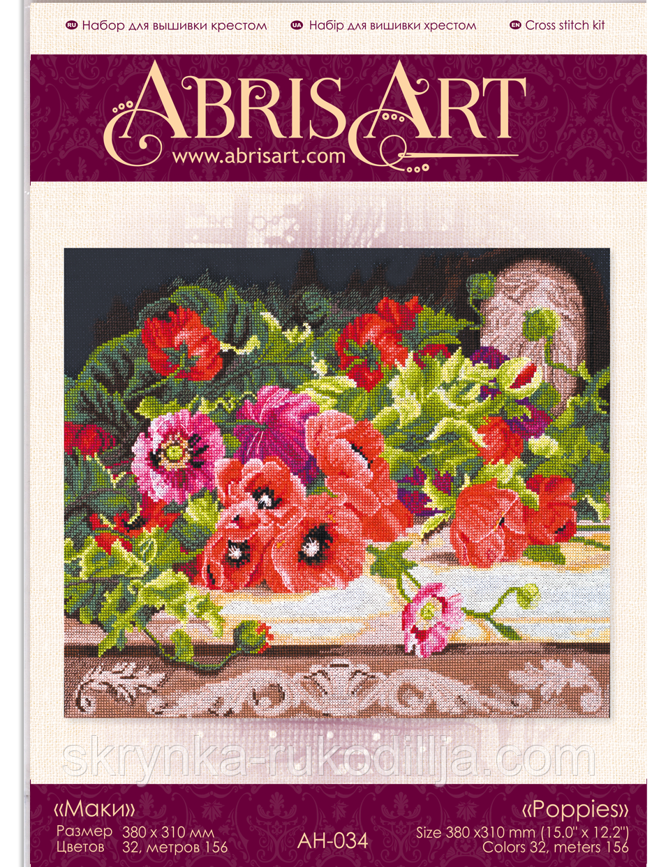 Набір для вишивки хрестиком Маки АН-034 Абріс Арт