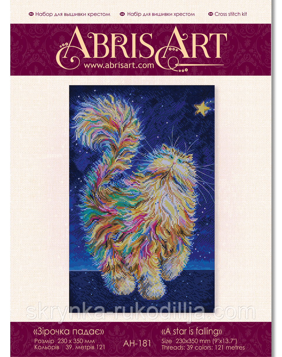 Набір для вишивки хрестиком Зірочка падає AH-181 Абріс Арт