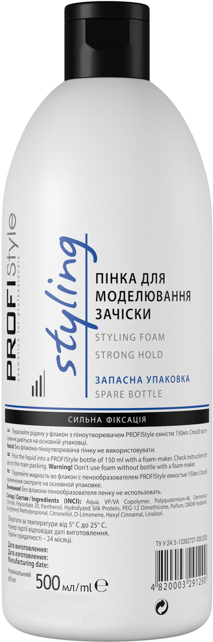 Пінка для моделювання зачіски PROFIStyle Styling 500 мл