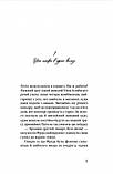 Клуб червоних кедів. Неймовірний тиждень. Книга 5. Пунсет Ана, фото 3