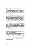 Клуб червоних кедів. Неймовірний тиждень. Книга 5. Пунсет Ана, фото 4