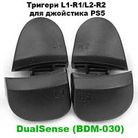 Тригери L2-R2 / L1-R1 кнопка для джойстика PS5 DualSense (BDM-030)