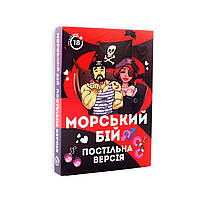 Эротическая игра "Морской бой - Постельная версия" (UA) TOS