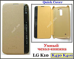 Золотий Quick Cover чохол для LG K10 K430 K410, чохол-книжка