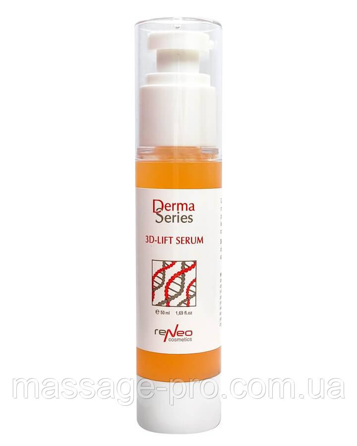 Зміцнювальна сироватка з ефектом 3D-ліфтингу Derma Series 3D Lift Serum 50 мл Зволожувальна сироватка, фото 1