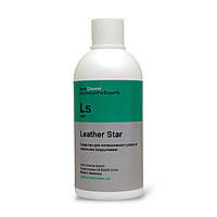 Koch Chemie LS LEATHER STAR догляд за шкірою, шкіряним салоном, шкіряними виробами 250 мл