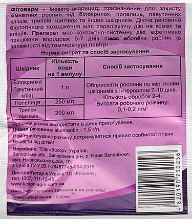 Фітоверм 2мл інсектицид акарицид біологічного походження, фото 3