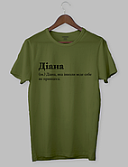 Футболка Чорна футболка з білим написом "Діана (ім.) Діана, яка інколи веде себе як принцеса.", фото 3