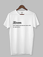 Футболка Чорна футболка з білим написом "Діана (ім.) Діана, яка інколи веде себе як принцеса.", фото 2