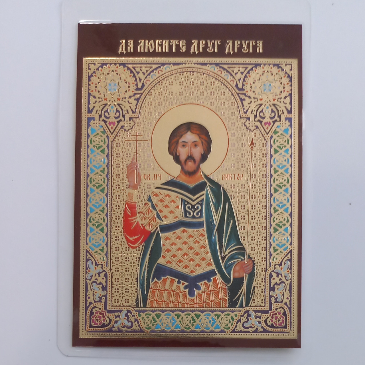 Віктор святий мученик. Ламінована ікона 6х9 см