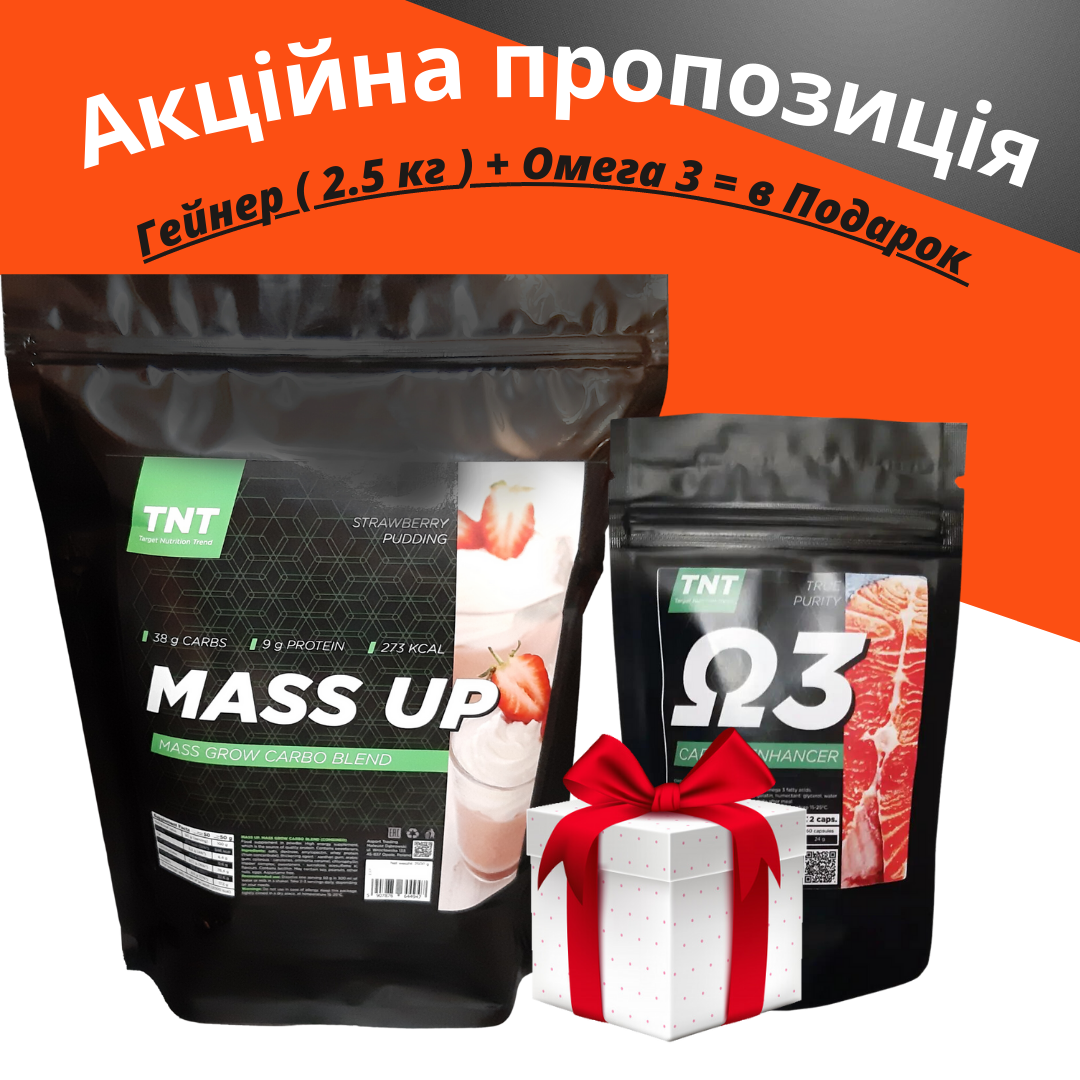 Вуглеводно-Білковий Комплекс: Гейнер (2.5 кг) + Омега 3 - У подарунок TM TNT смак : полуничний пудинг