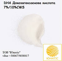 DHA (ДОКОЗАГЕКСАЕНОВАЯ КИСЛОТА) ПОРОШОК 10%