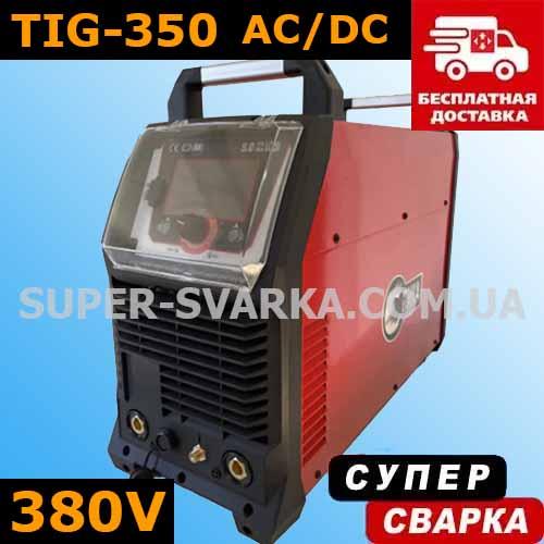Спика TIG-350P AC DC аргоннова зварка