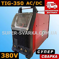 Спика TIG-350P AC DC аргоннова зварка