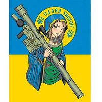 Картина по номерам патриотическая Слава України 40х50 см Арт Крафт
