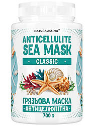 Антицелюлітна грязьова маска CLASSIC, 700 г