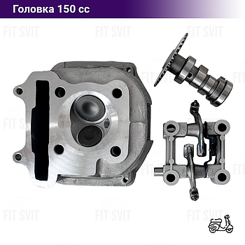 Головка циліндра GY6 150 сс в зборі