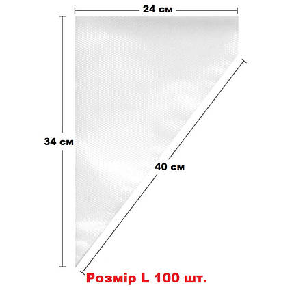 Кондитерські мішки Empire L одноразові 40х38х24 см упаковка 100 шт, фото 2