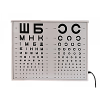 Осветитель таблиц для проверки зрения - аппарат Ротта