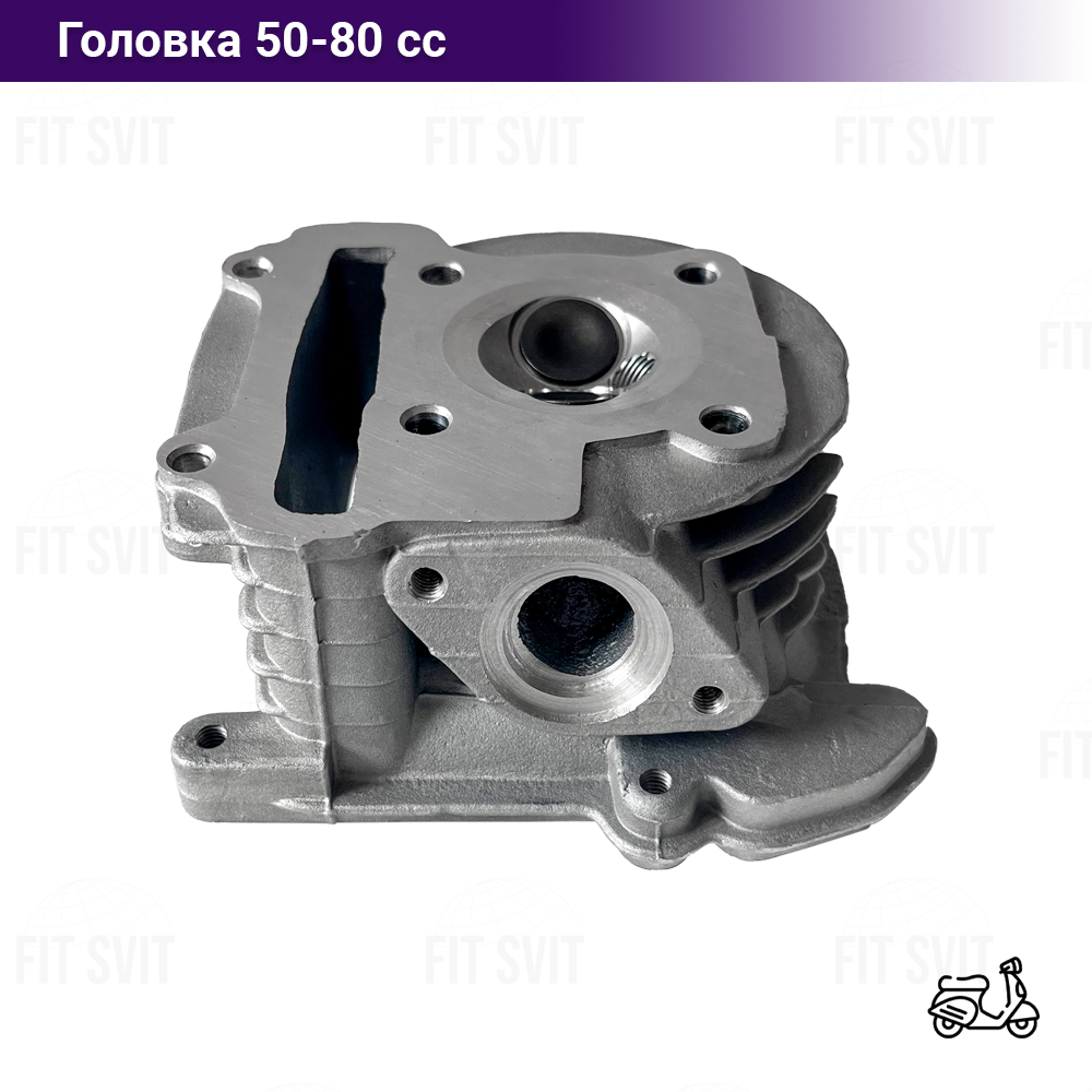 Головка циліндра GY6 50-80 сс із клапанами