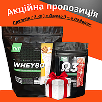 Протеїн сироватковий (2 кг / 80% білка) + Омега 3 Подарунок, смак: Ванільний коктейль