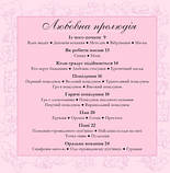 «Котосутра. Нявська насолода» Клер Ґоден, Крістіан Ґоден, фото 2