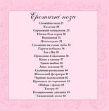 «Котосутра. Нявська насолода» Клер Ґоден, Крістіан Ґоден, фото 3