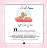 «Котосутра. Нявська насолода» Клер Ґоден, Крістіан Ґоден, фото 4