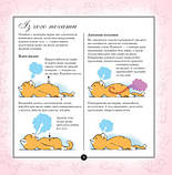 «Котосутра. Нявська насолода» Клер Ґоден, Крістіан Ґоден, фото 5