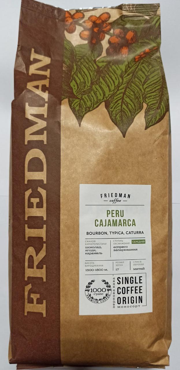 Кава Friedman Peru Cajamarca в зернах 1 кг