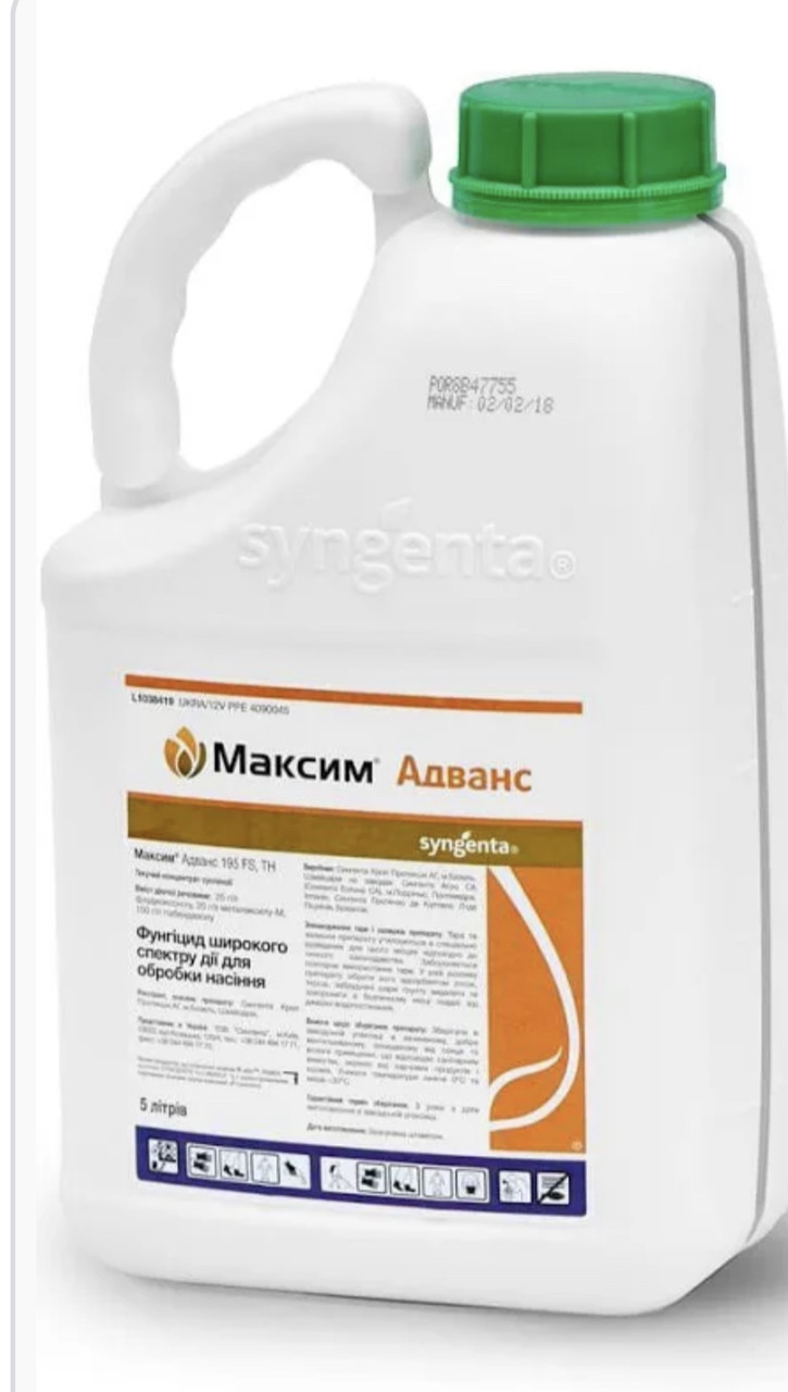 Купить Протравитель Максим Адванс Syngenta - 5 л, цена 7000 ₴ — Prom.ua ...