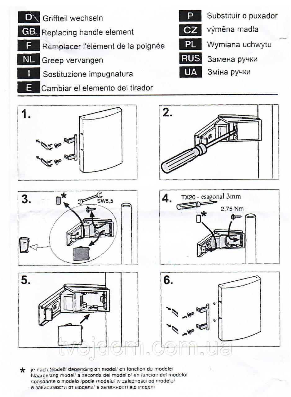 Ремкомплект ручки холодильника Liebherr (LI 001 9590178) - фото 4 - id-p294148447