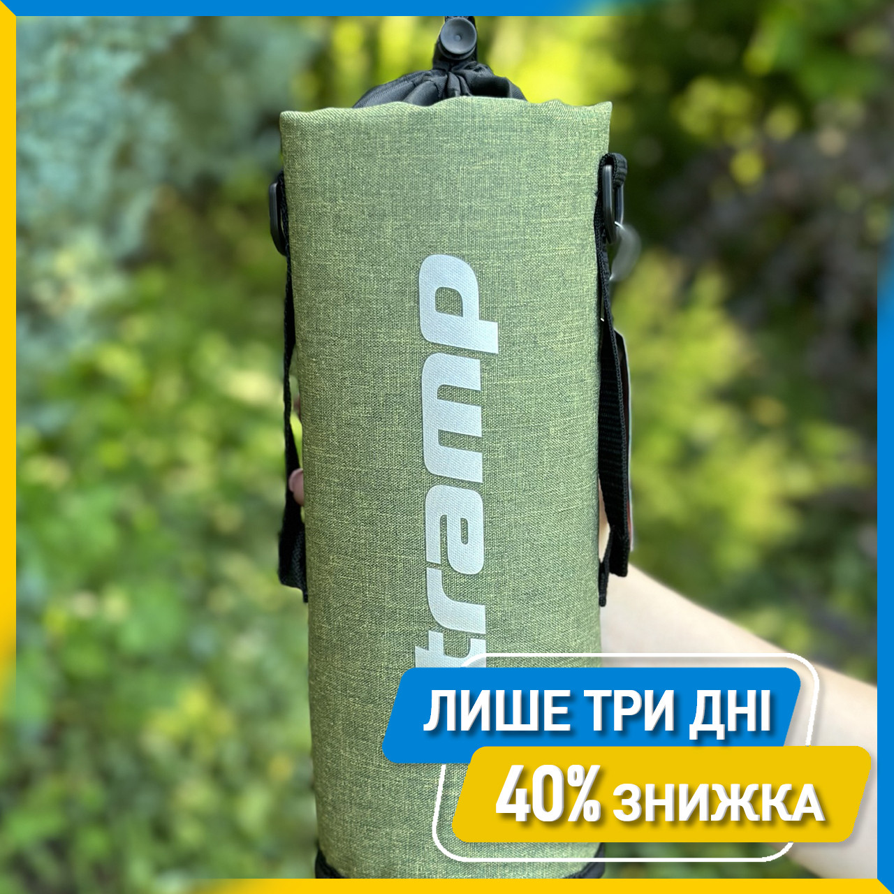Чехол для термоса TRAMP 0.75 Л (TRA-289-olive-melange), Защитный ...