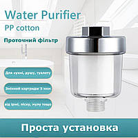 Универсальный фильтр грубой очистки воды для ванной, душа, кухни