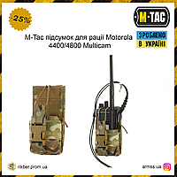 M-Tac подсумок для рации Motorola 4400/4800 Multicam, тактический подсумок, военный для рации мультикам